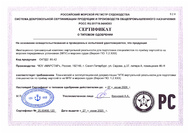 Сертификат об одобрении ИТК виртуальной реальности